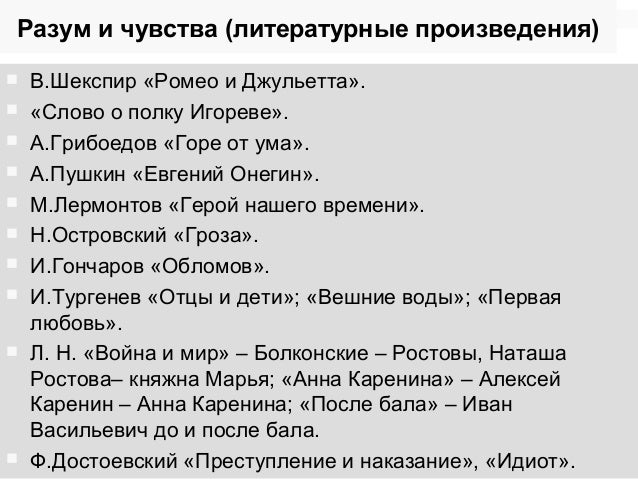 Разум и чувства цитаты бунин Разум и чувства цитаты бунин